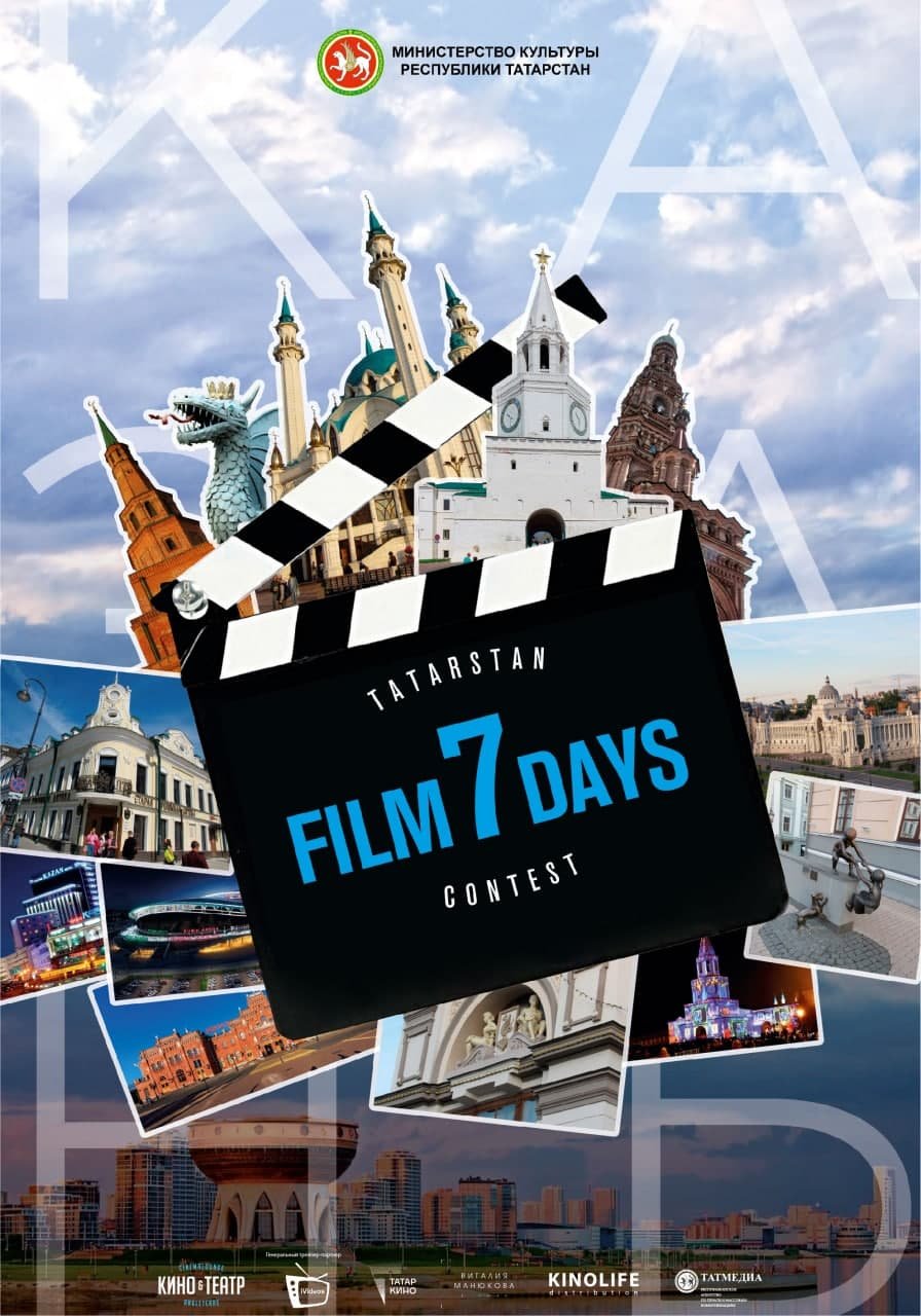 Альманах «Кино за 7 дней»