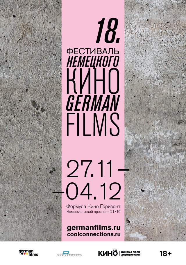 Гундерманн