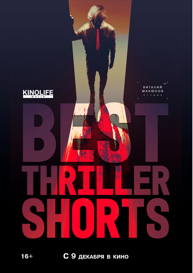 Best Thriller Shorts 2