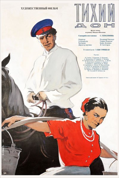 Тихий Дон (1,2 серия)