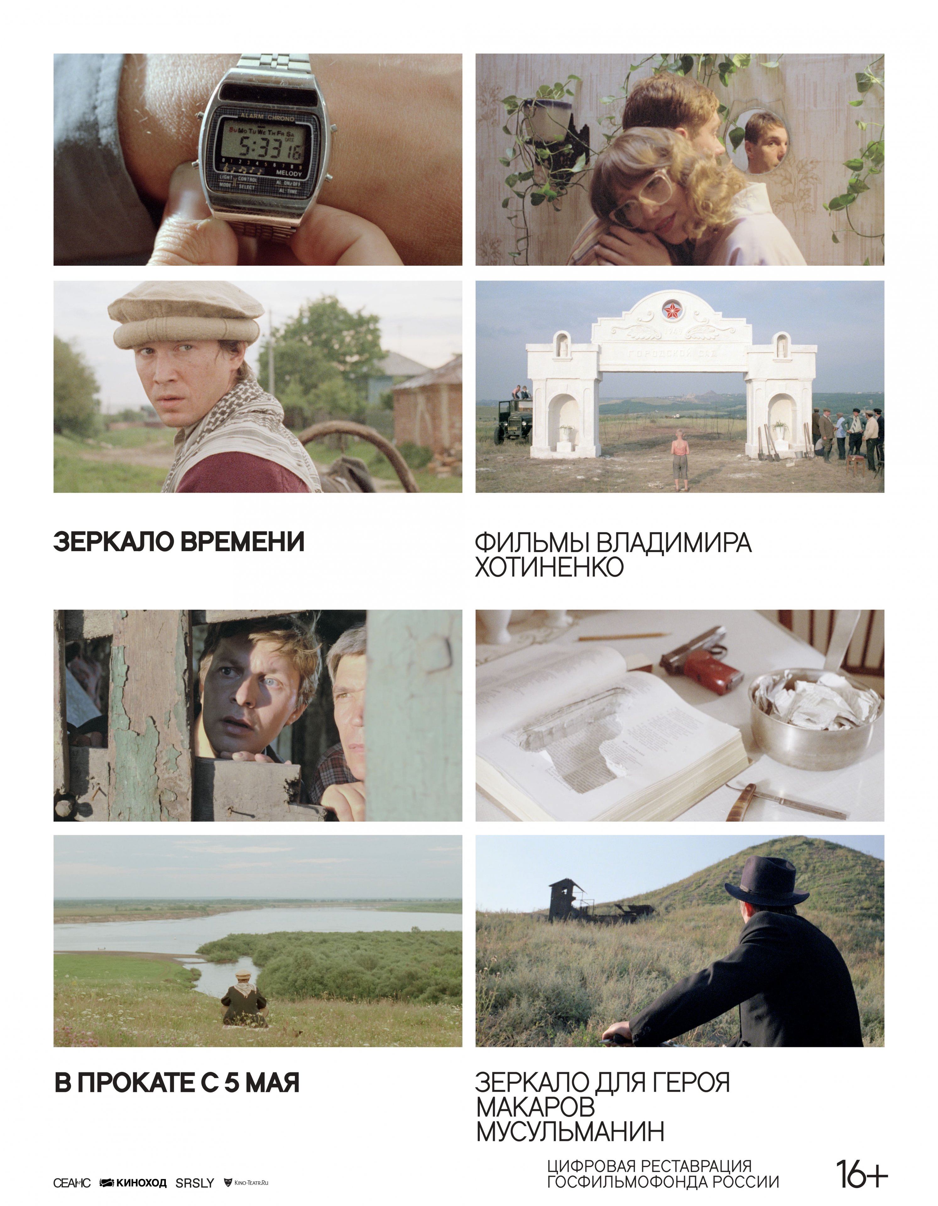 Мусульманин