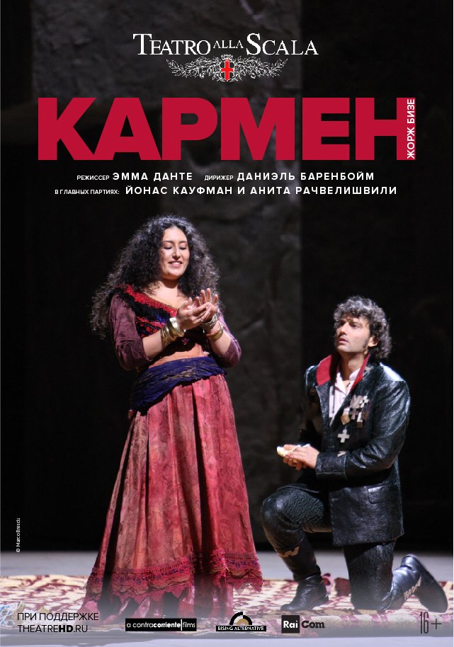 La Scala: Кармен