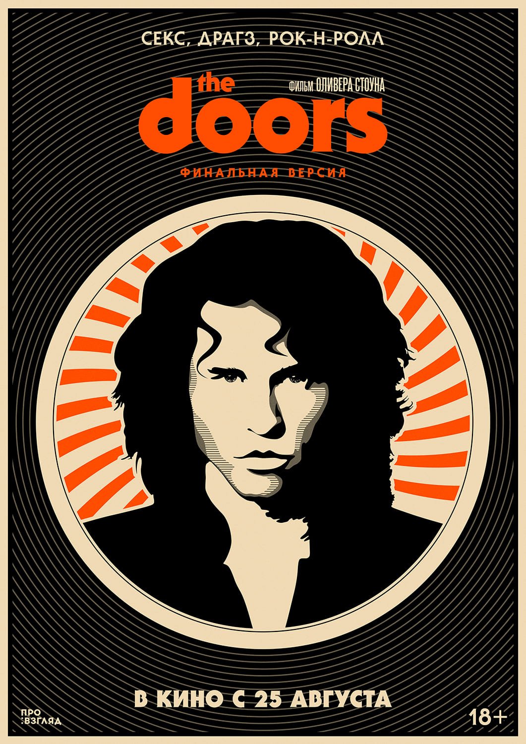 The Doors