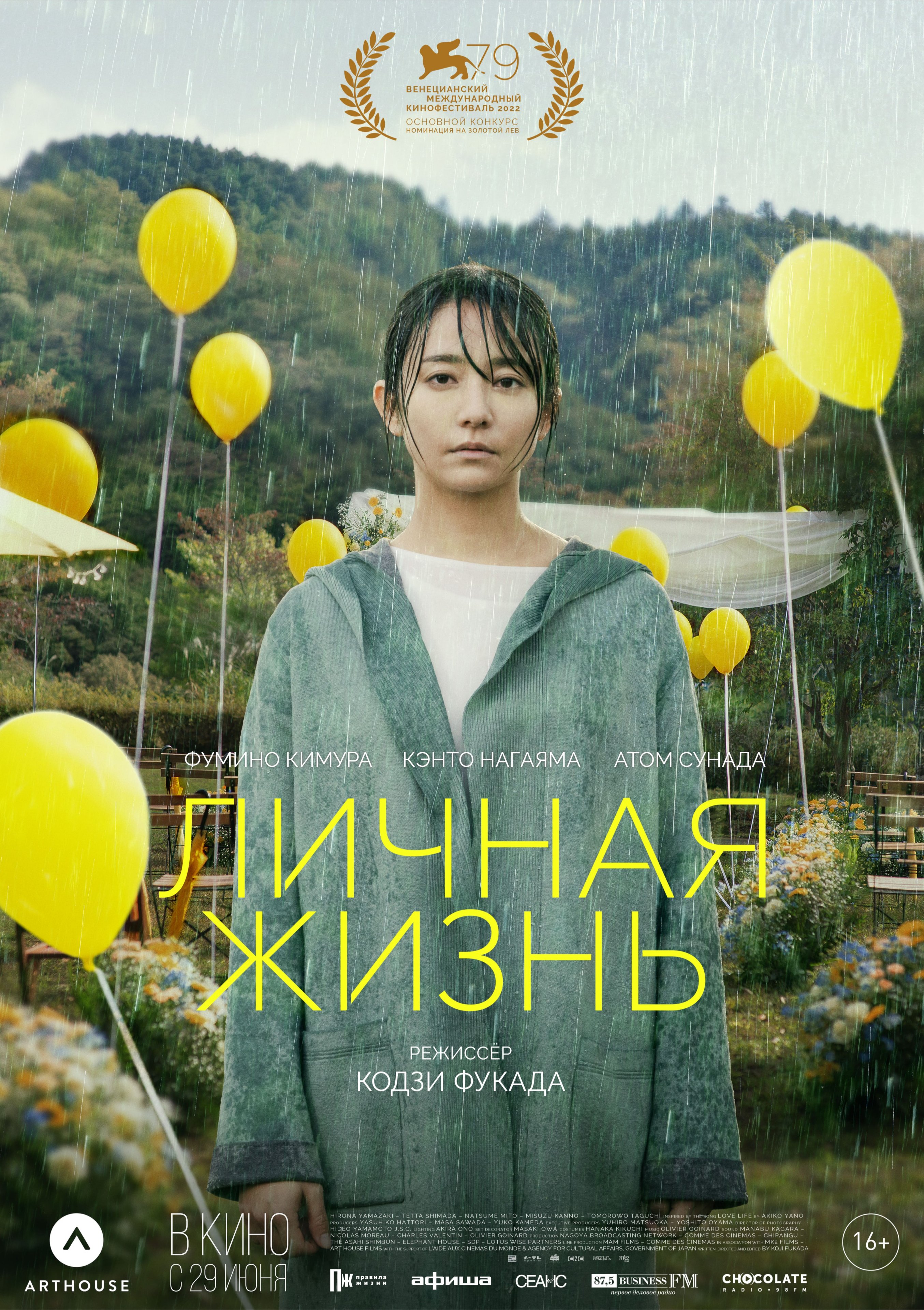 Личная жизнь