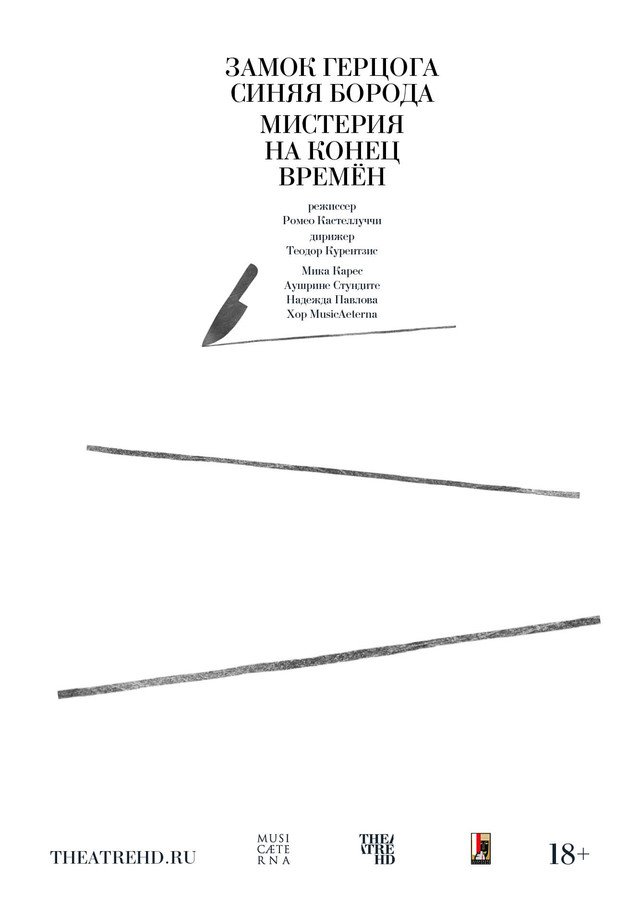 Курентзис: Замок герцога Синяя Борода и Мистерия на конец времен