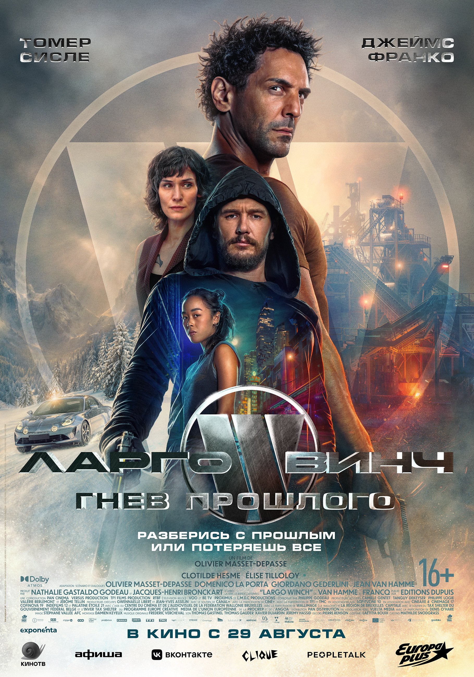 Ларго Винч. Гнев прошлого