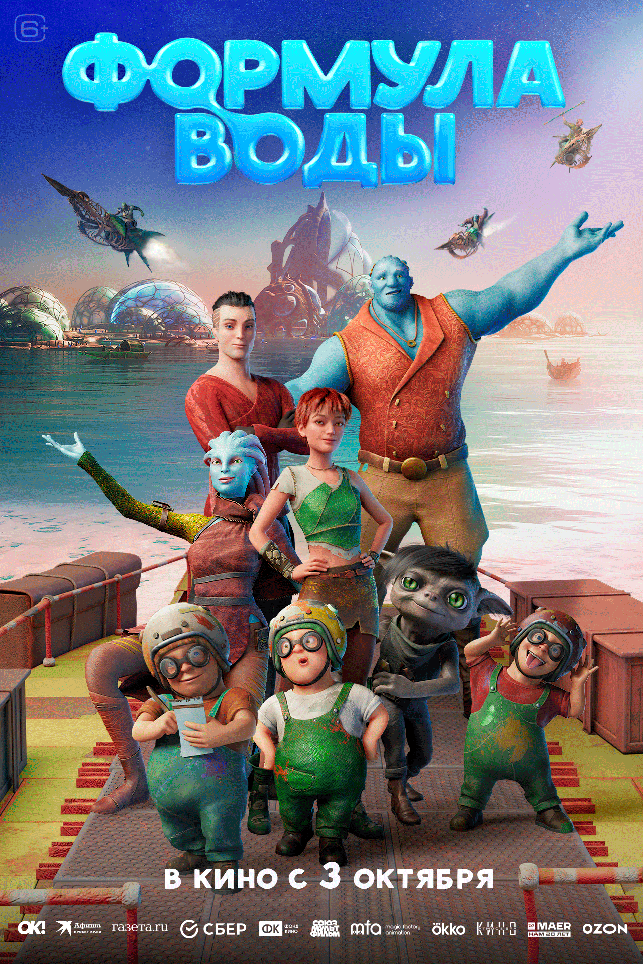 Формула воды