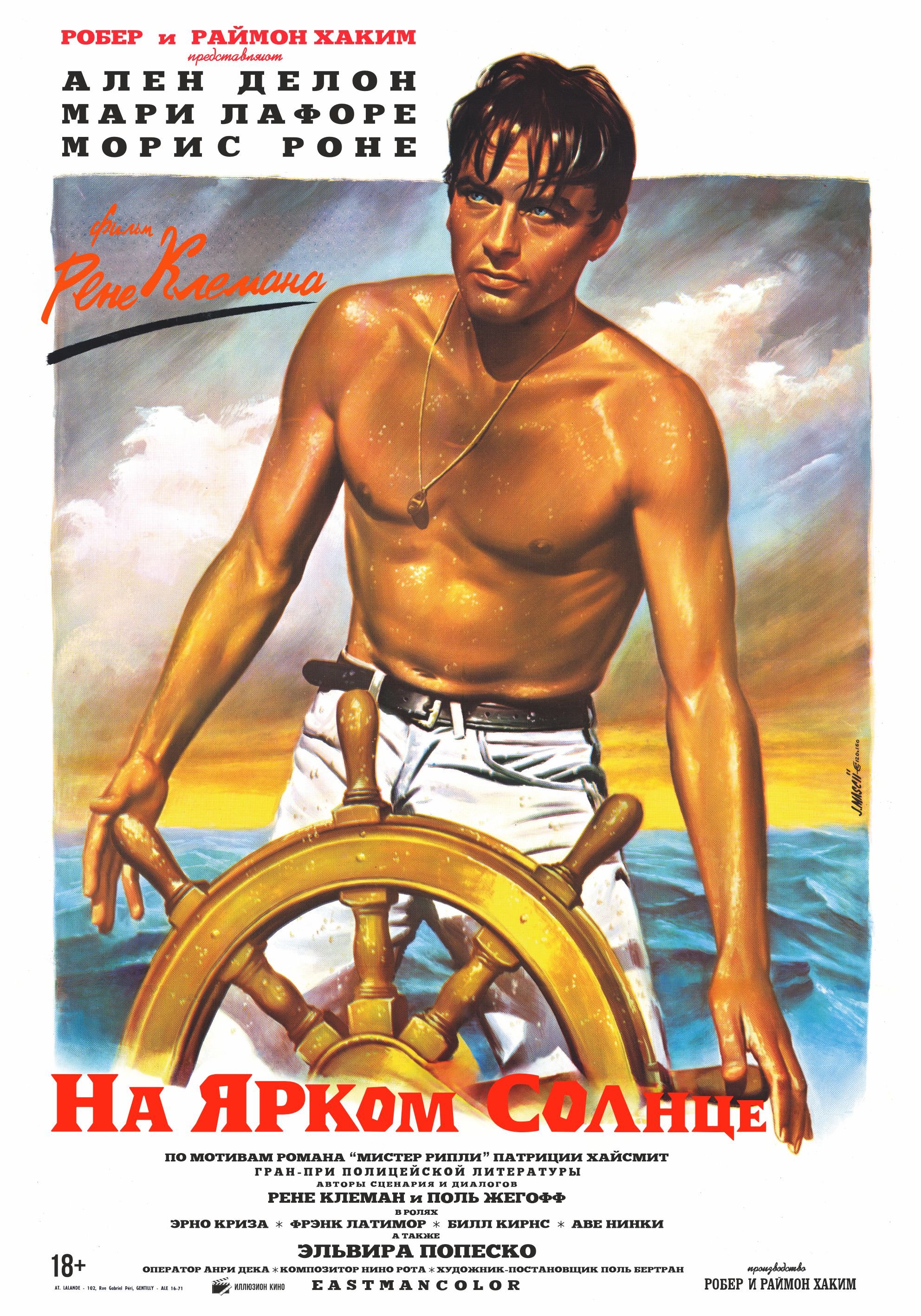 На ярком солнце