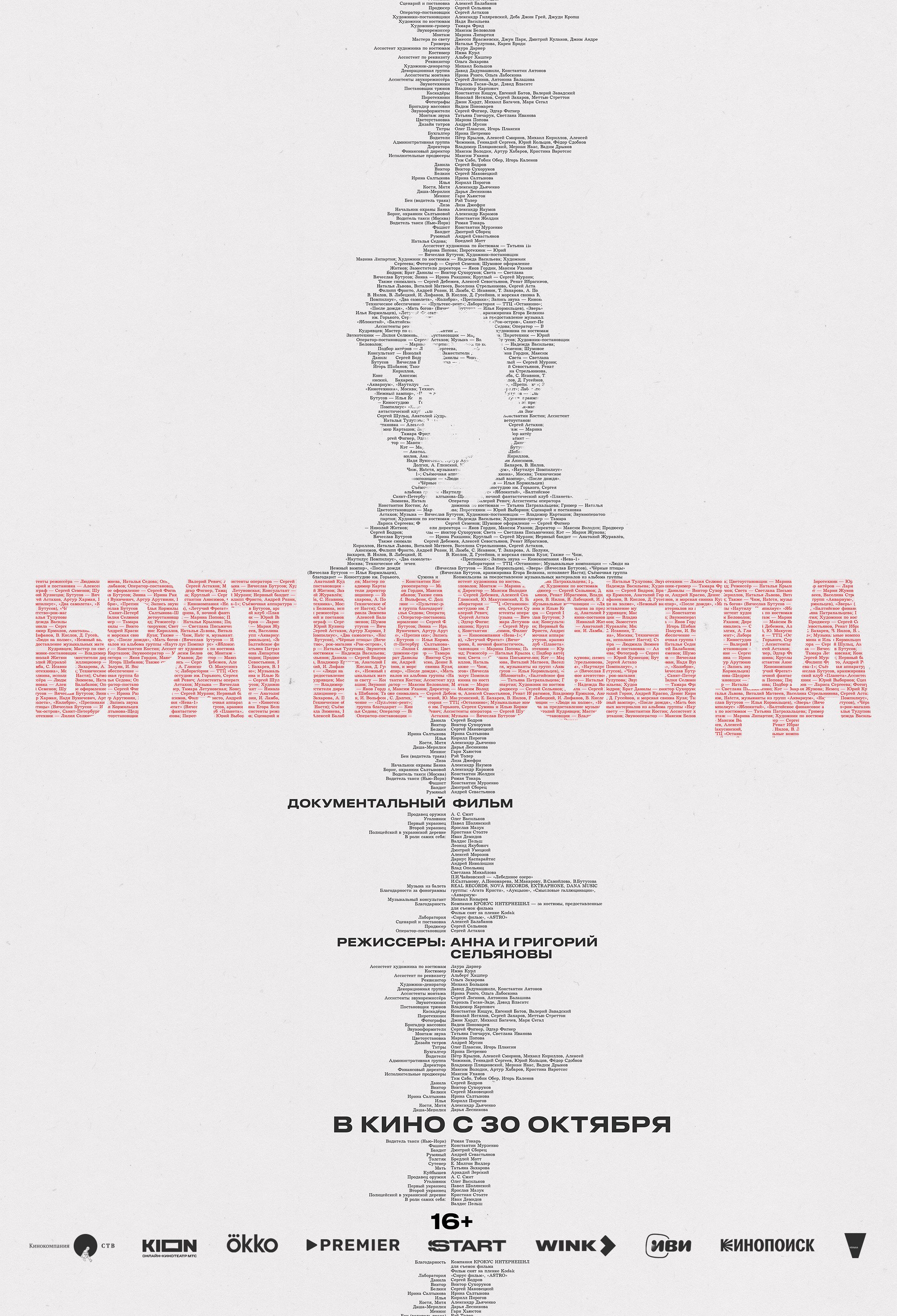 Брат навсегда